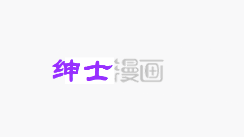 天命正传